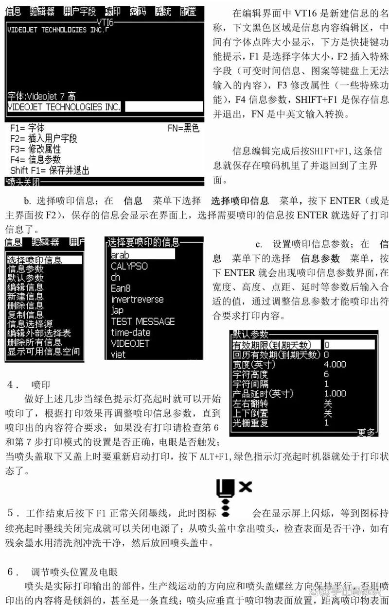 喷墨打码机使用教程 油墨喷码机