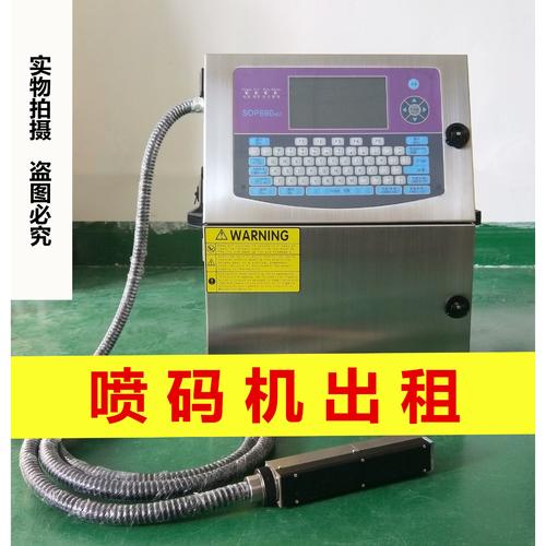 依玛士喷码机这个牌子的质量怎么样