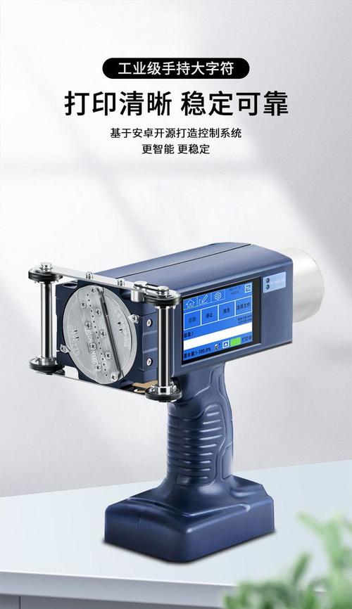 什么是大字符喷码机