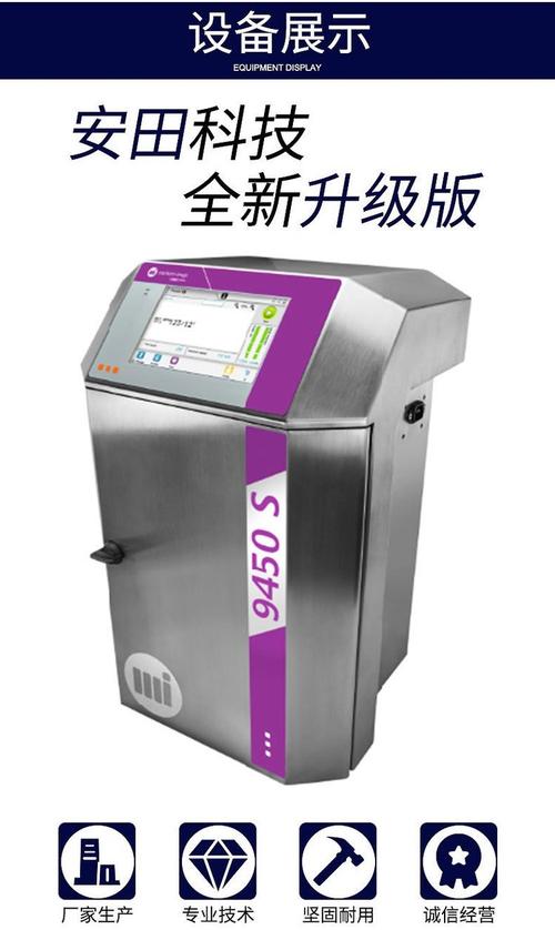 中国喷码机十大品牌是哪些?