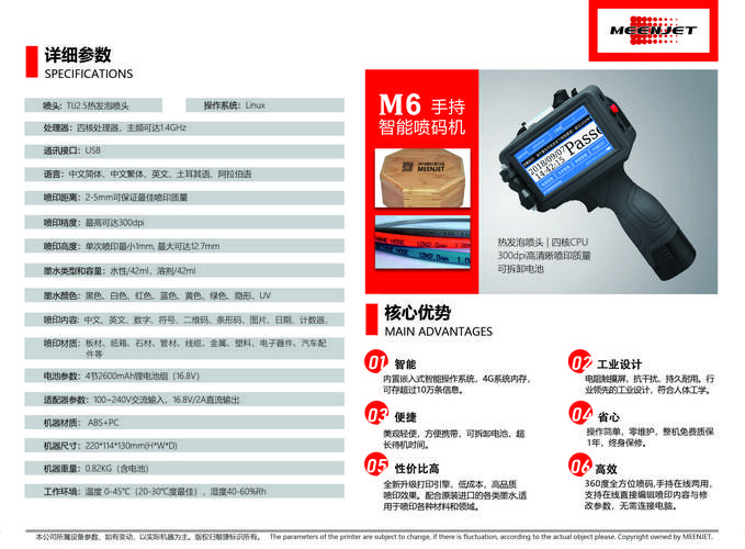 中国喷码机十大品牌是哪些?