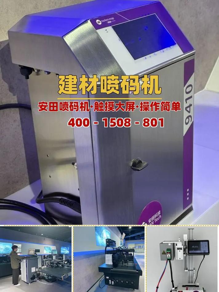 激光喷码机四种常用的分类及用途有哪些