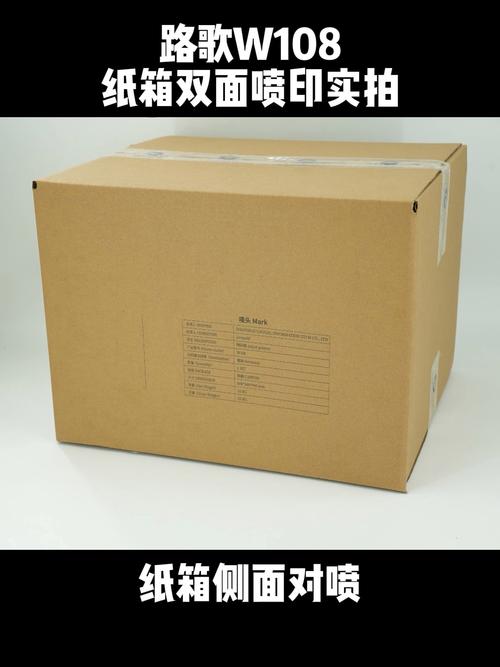 成都高解析压电UV喷码机,牛皮纸箱与覆膜纸箱标识喷码机