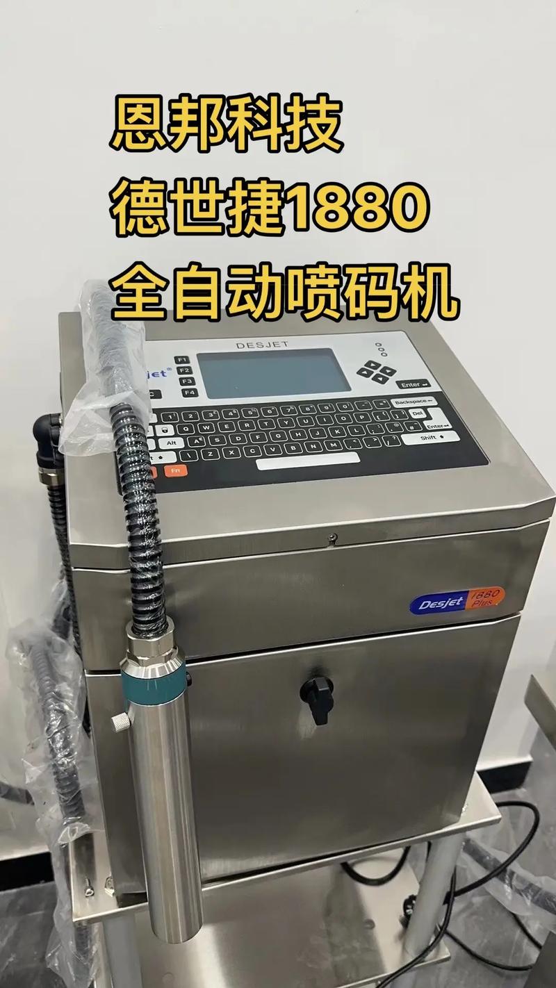 喷码机十大品牌是哪些?