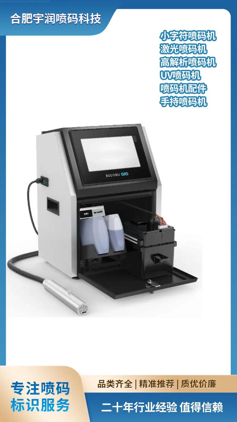 中国喷码机十大品牌是哪些?