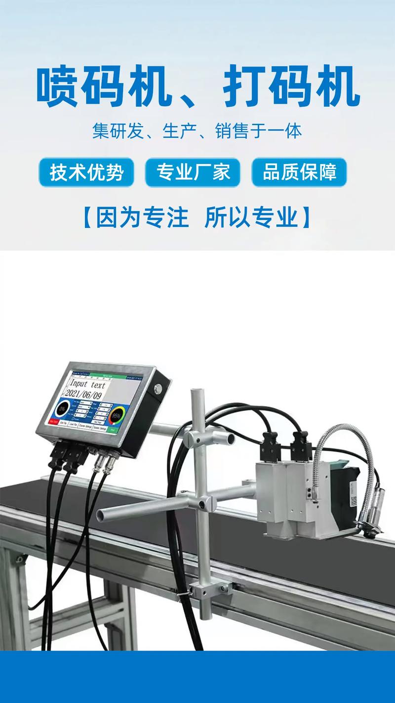 中国喷码机十大品牌是哪些?