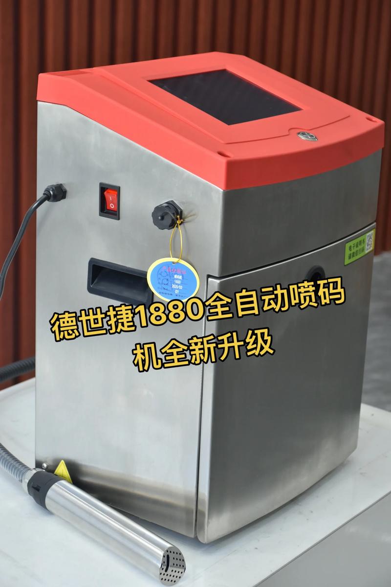 中国喷码机十大品牌是哪些?