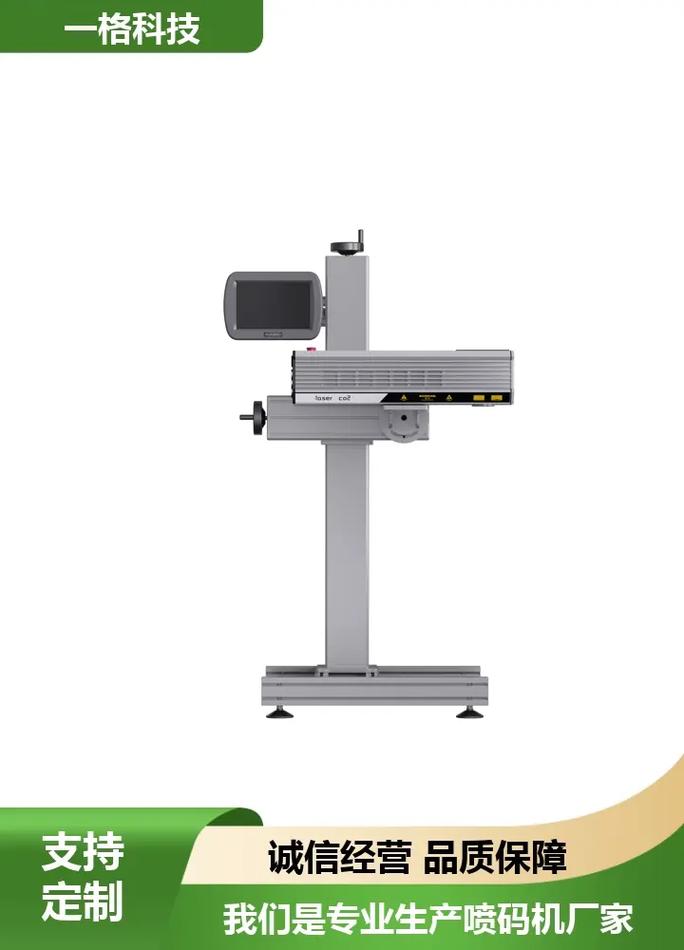 激光打标机品牌排行榜,喷码机十大品牌